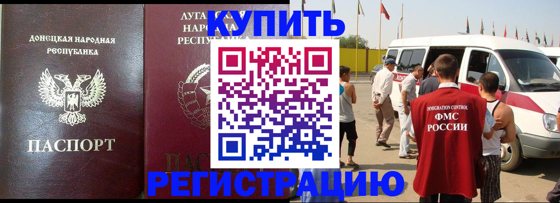 прописка 2025 в Железногорск-Илимском