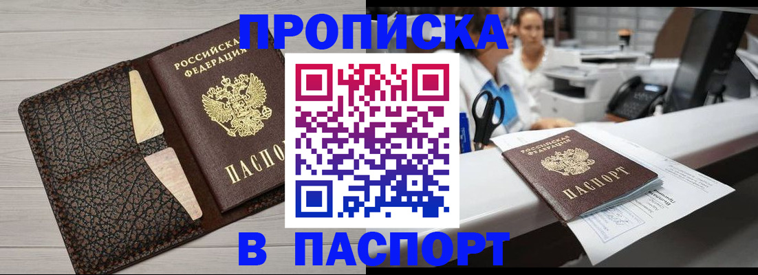 временная регистрация гарантия в Железногорск-Илимском